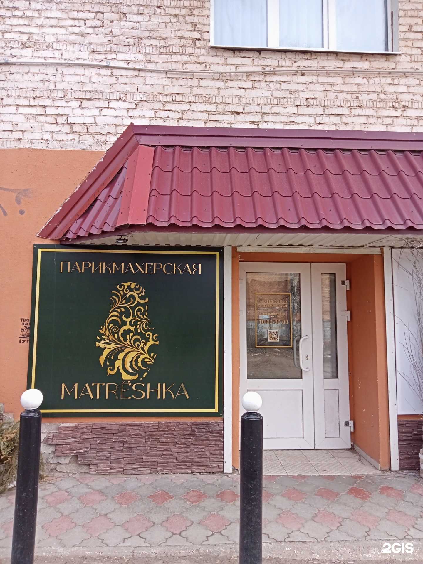 Отзывы на компанию Matrёshka в Воткинске c фото
