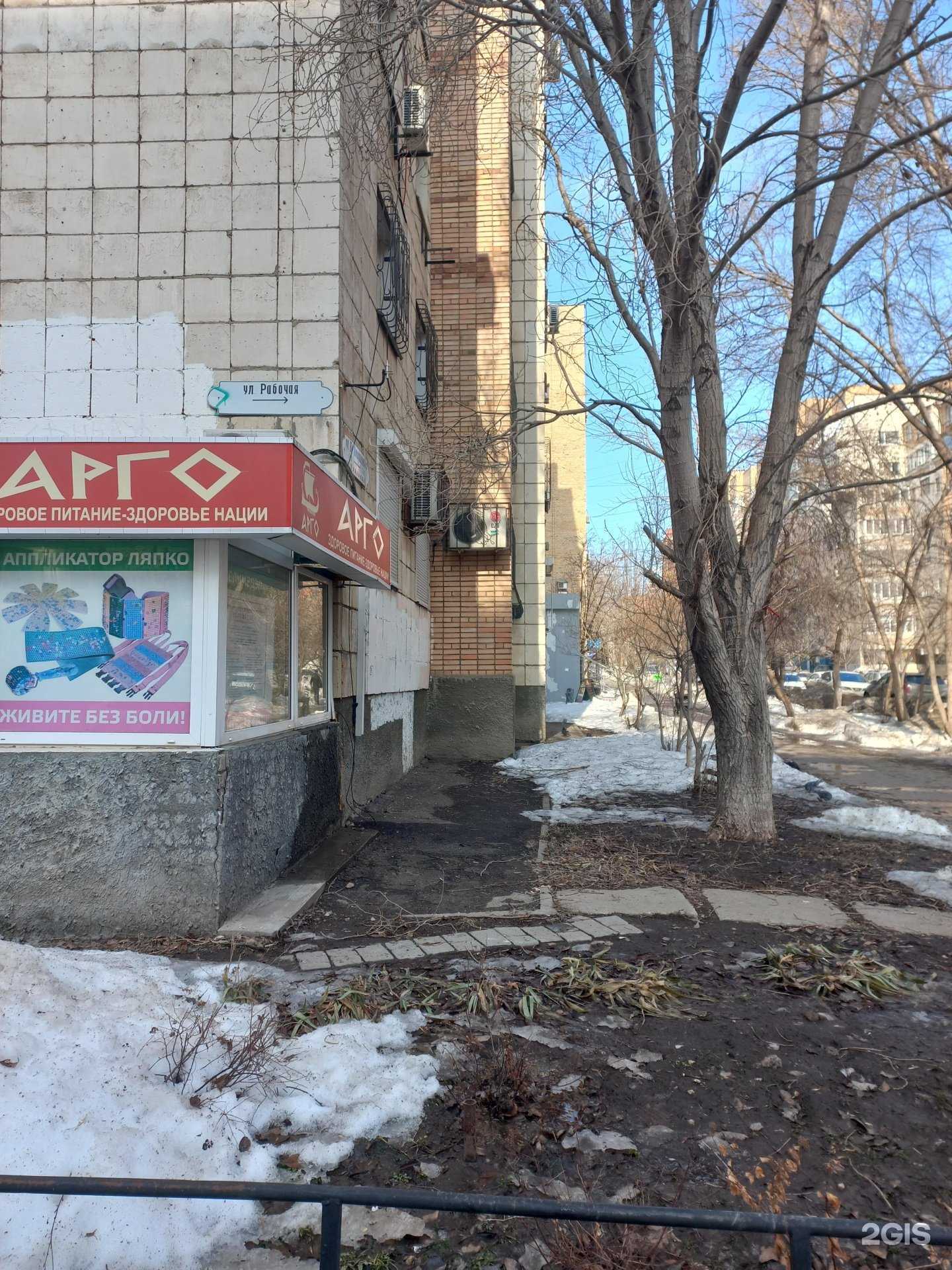 Отзывы на компанию Грибная аптека в Самаре c фото - фотография 2 из 2