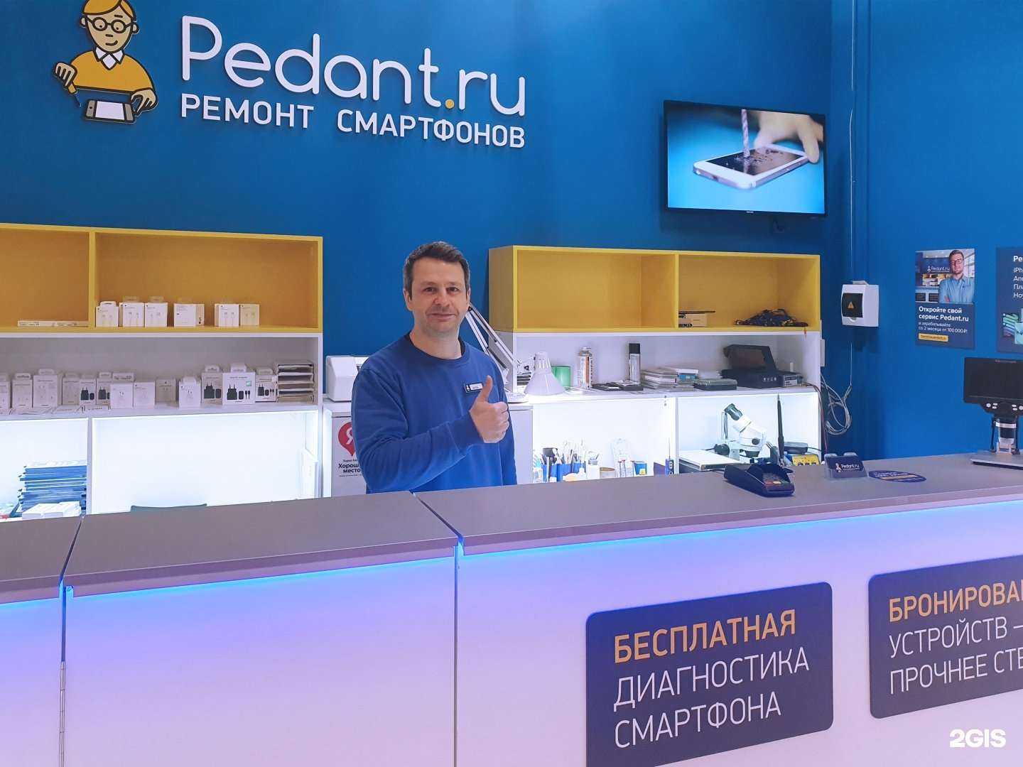 Отзывы на компанию Сервис Pedant.ru в Архангельске c фото