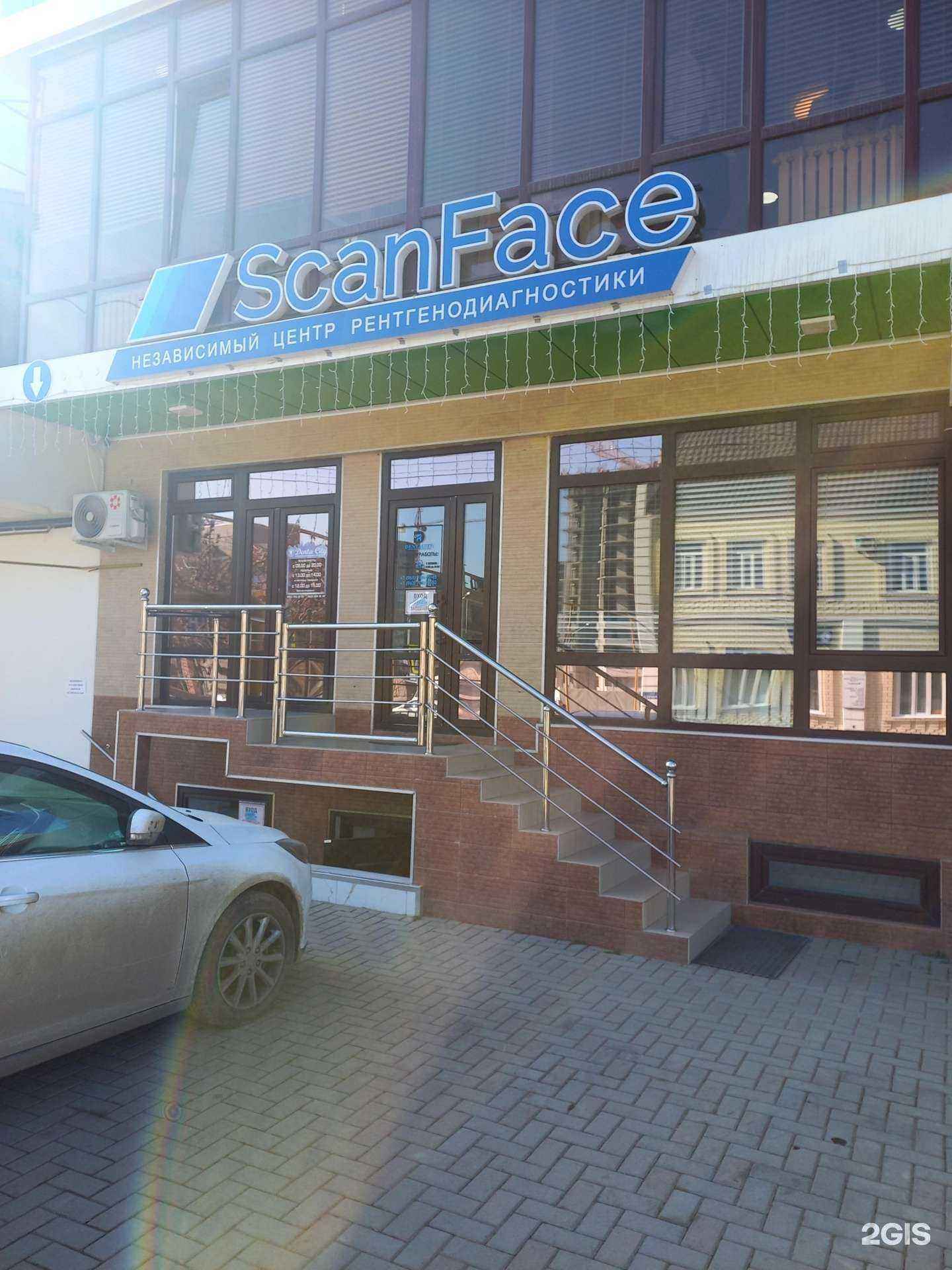 Отзывы на компанию ScanFace в Грозном c фото