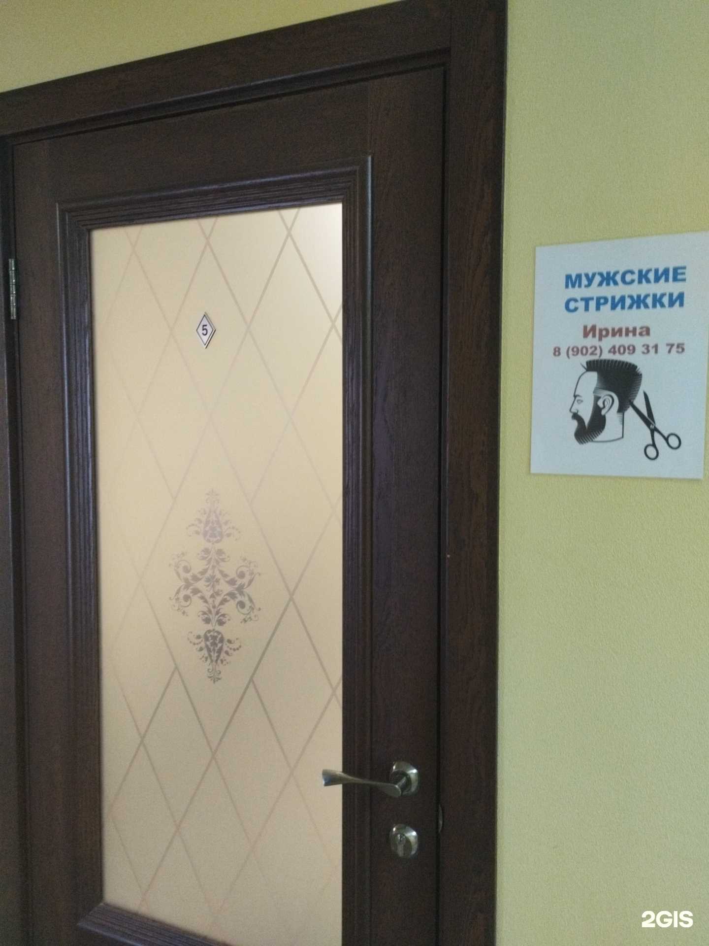 Отзывы на компанию Парикмахерская в Екатеринбурге c фото