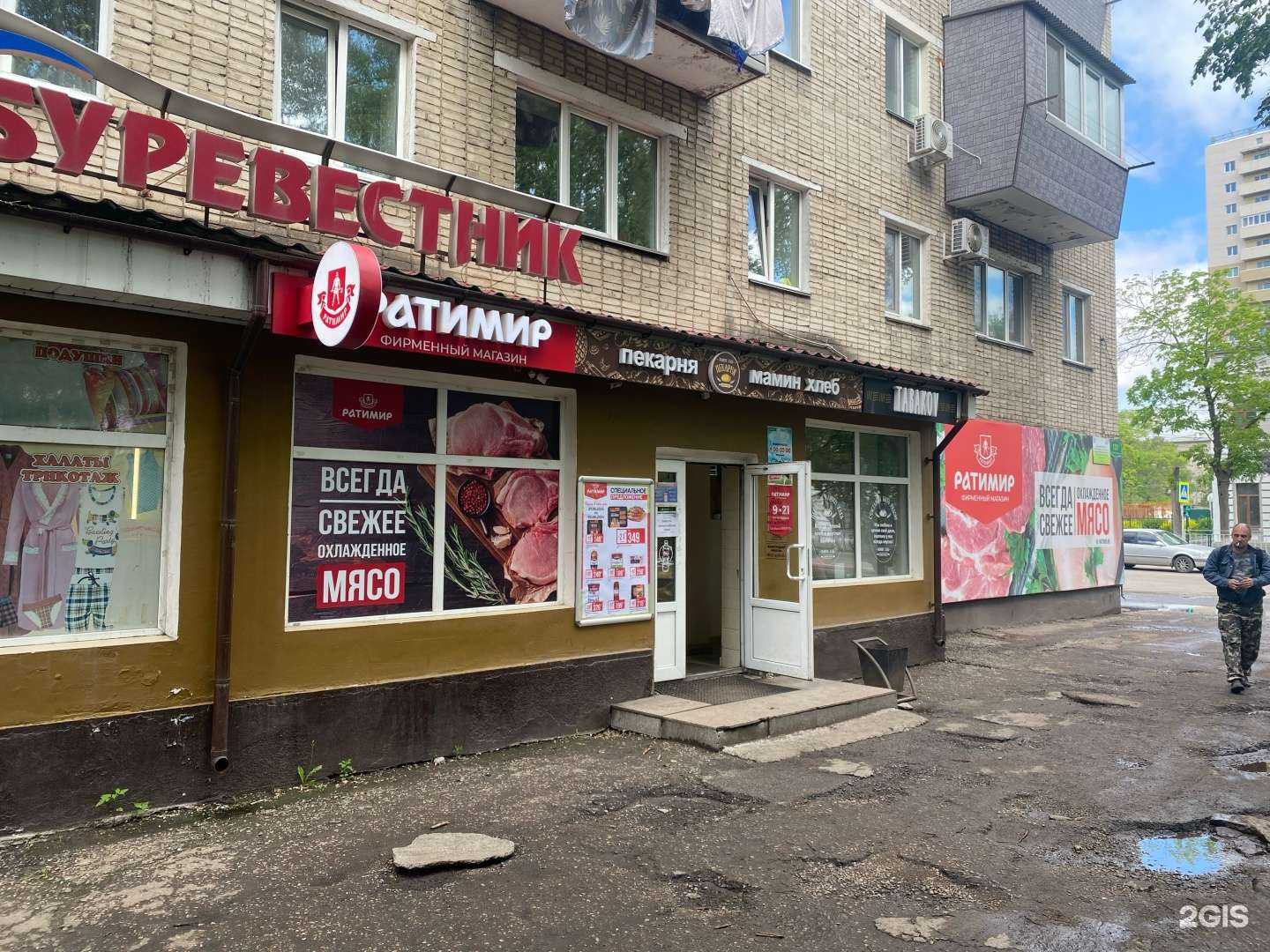 Отзывы на компанию Мамин хлеб в г. Уссурийск c фото