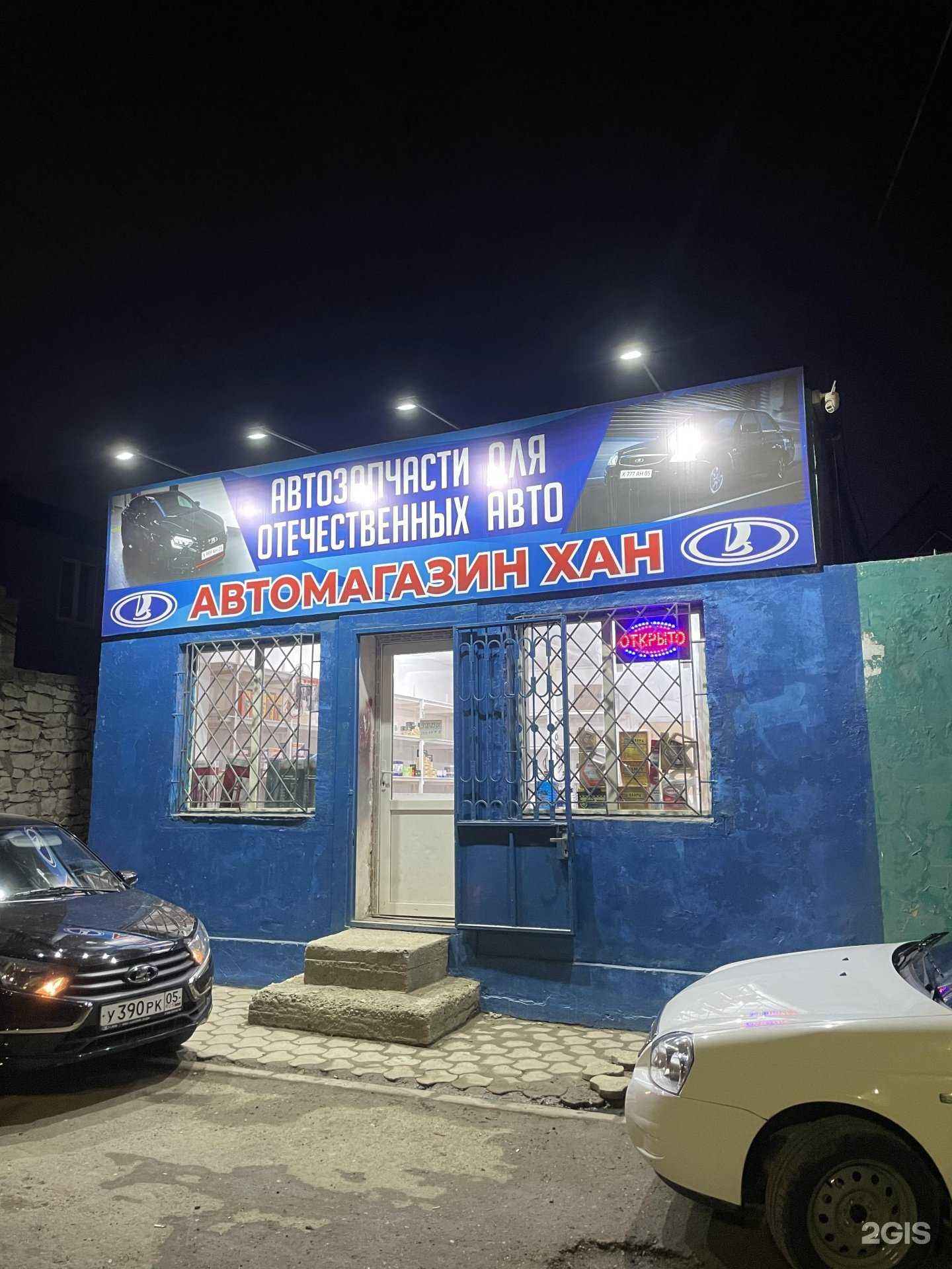 Отзывы на компанию Хан в Махачкале c фото