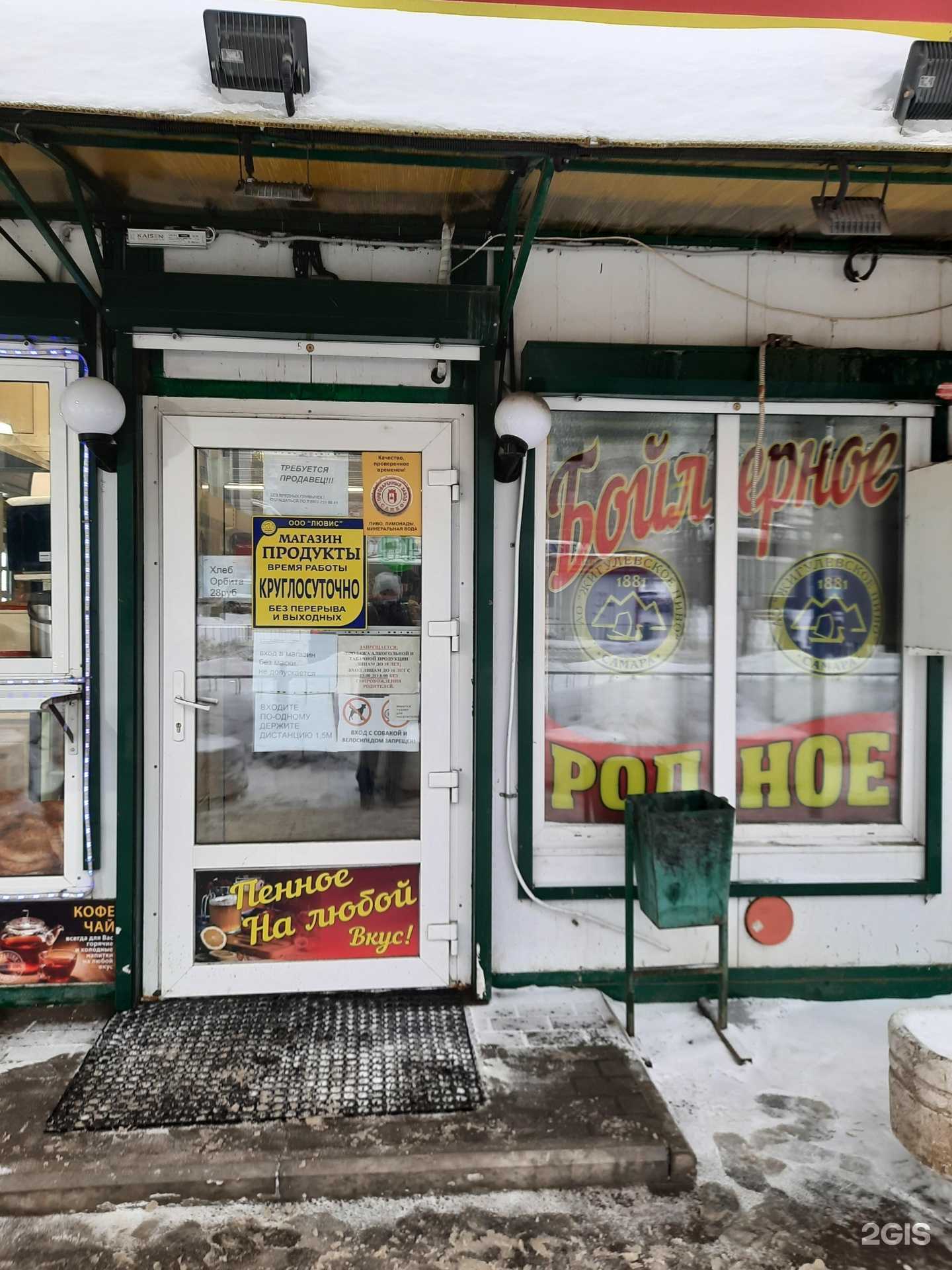 Отзывы на компанию Лювис в г. Самара c фото