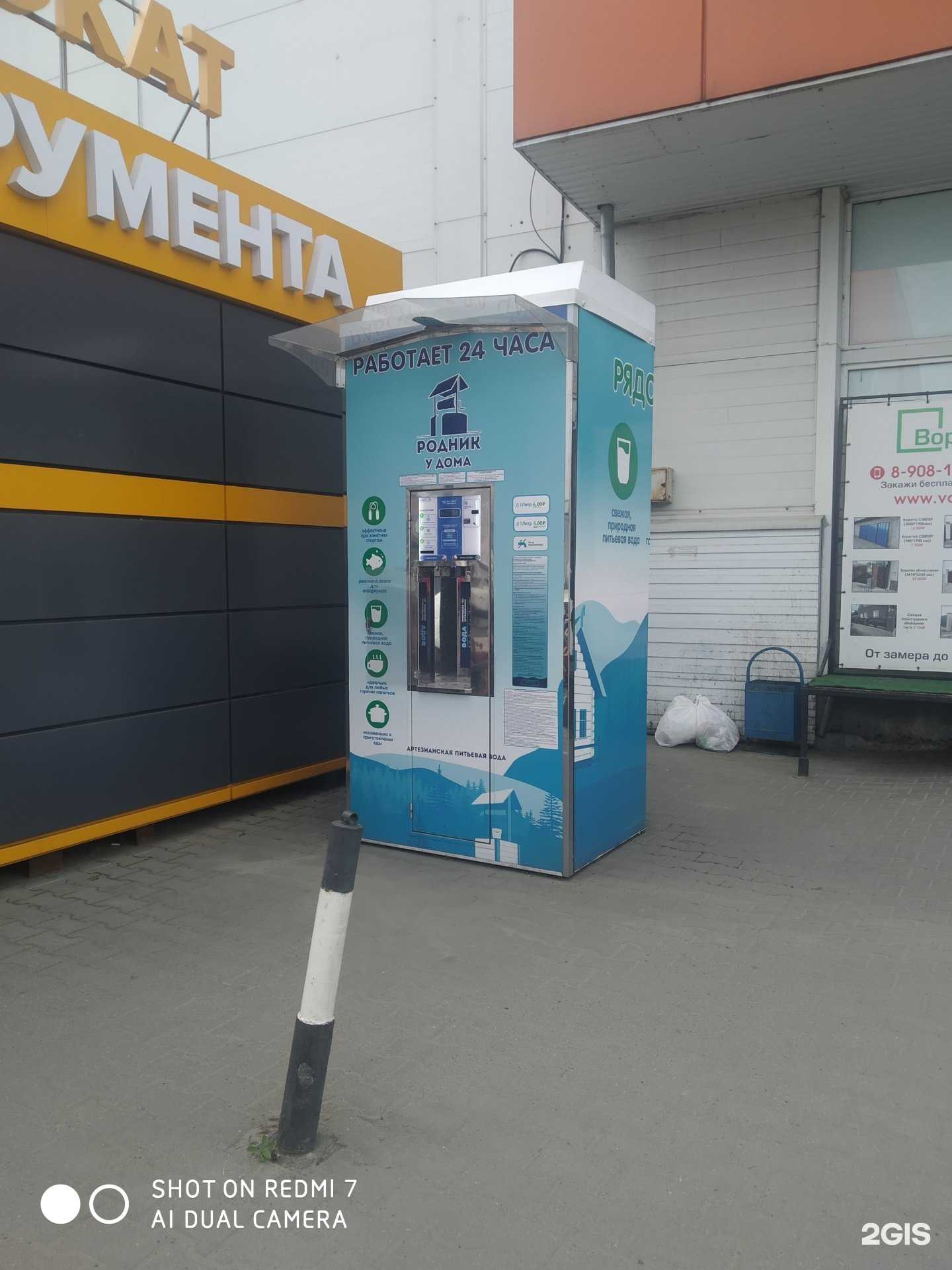 Отзывы на компанию Родник у дома в Курске c фото