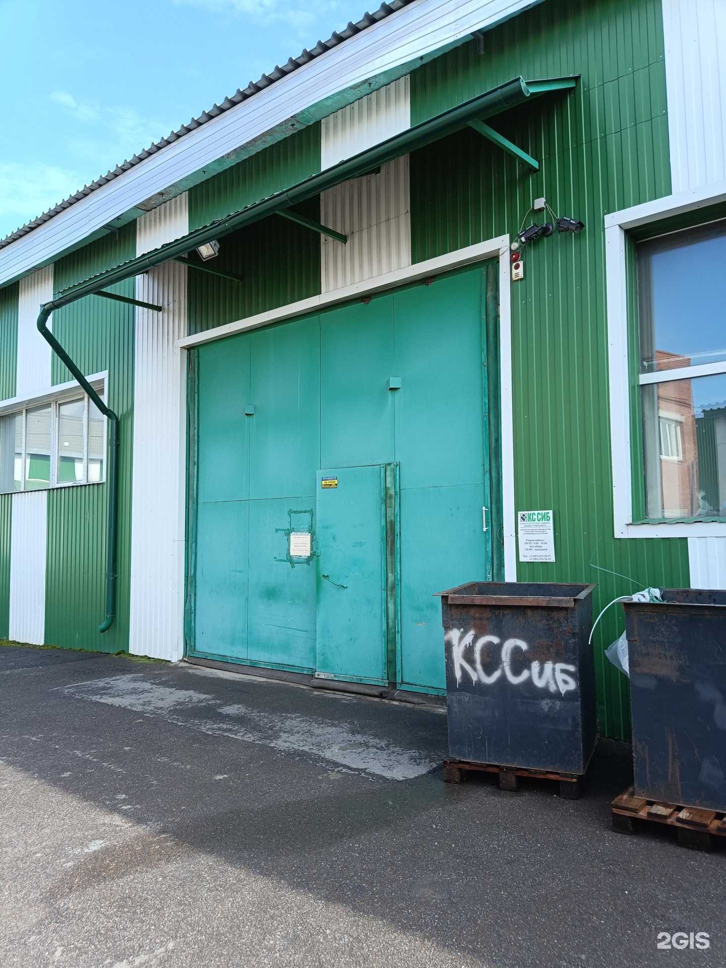 Отзывы на компанию Комплектсервис Сибирь в г. Красноярск c фото