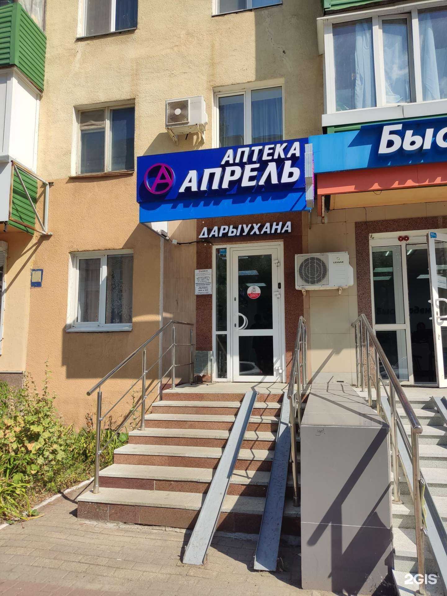 Отзывы на компанию Апрель в г. Уфа c фото