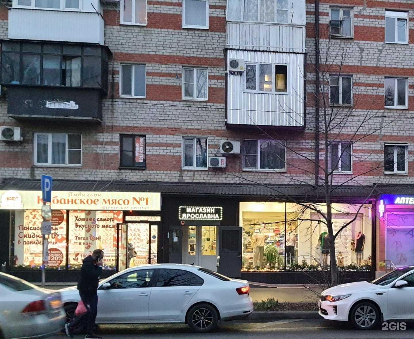 Отзывы на компанию Ярославна в г. Краснодар c фото