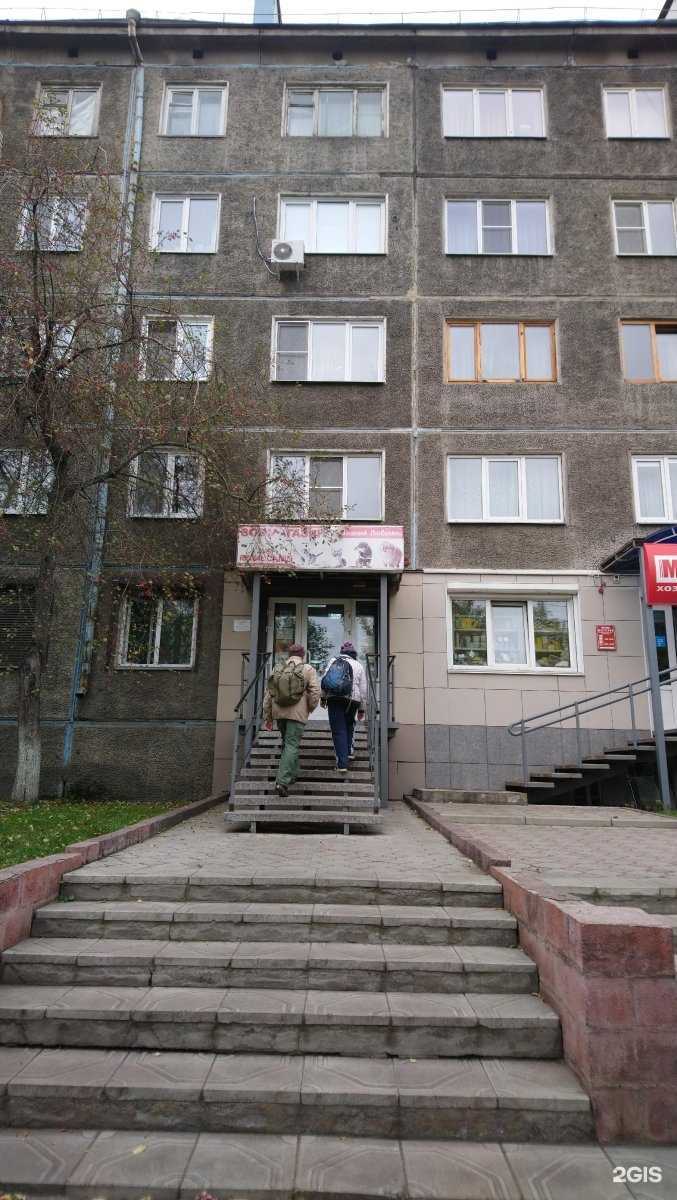 Отзывы на компанию Домашний любимец в Красноярске c фото