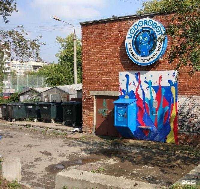 Отзывы на компанию Vodorobot в Екатеринбурге c фото