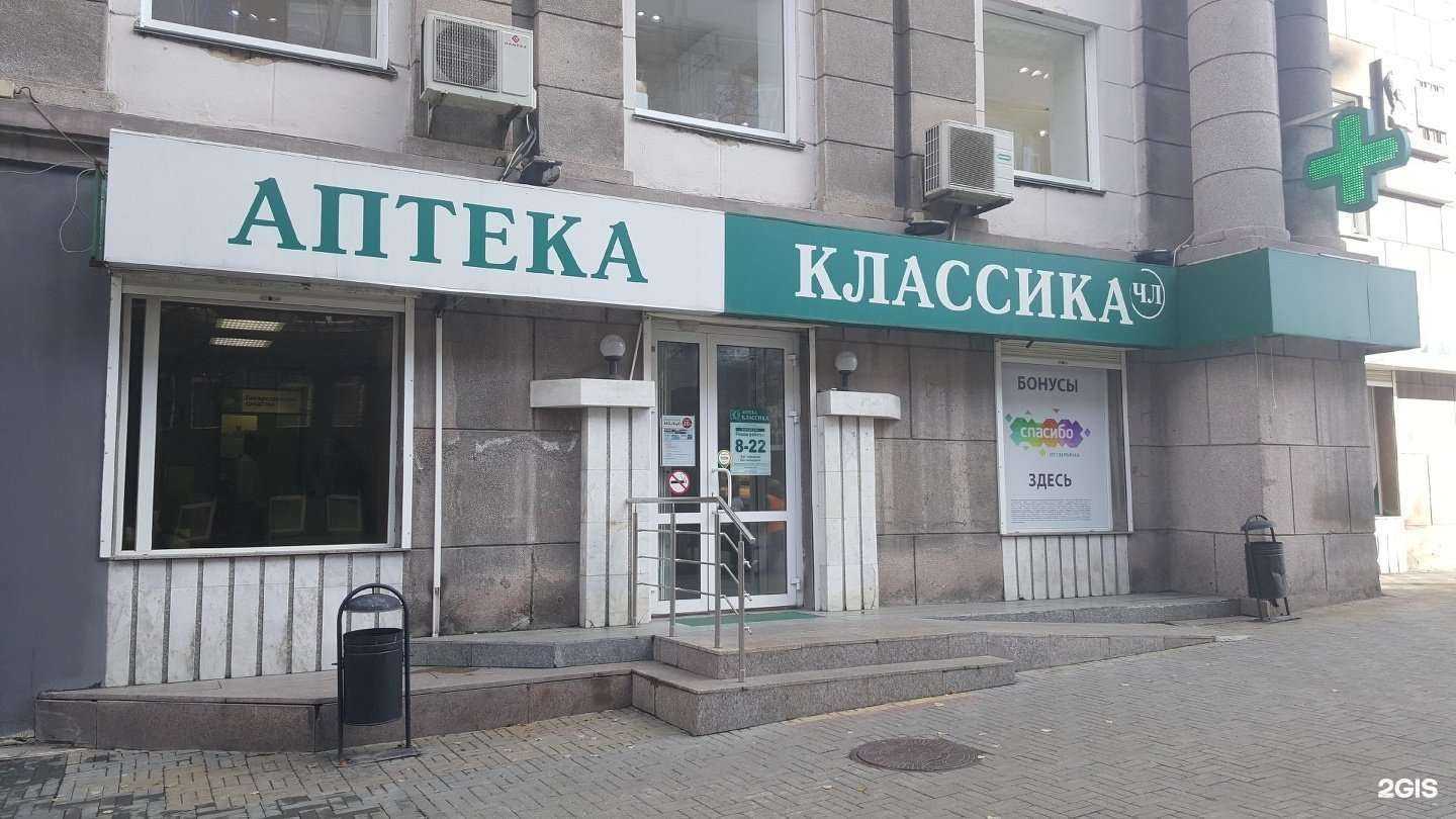 Отзывы на компанию Классика в Челябинске c фото