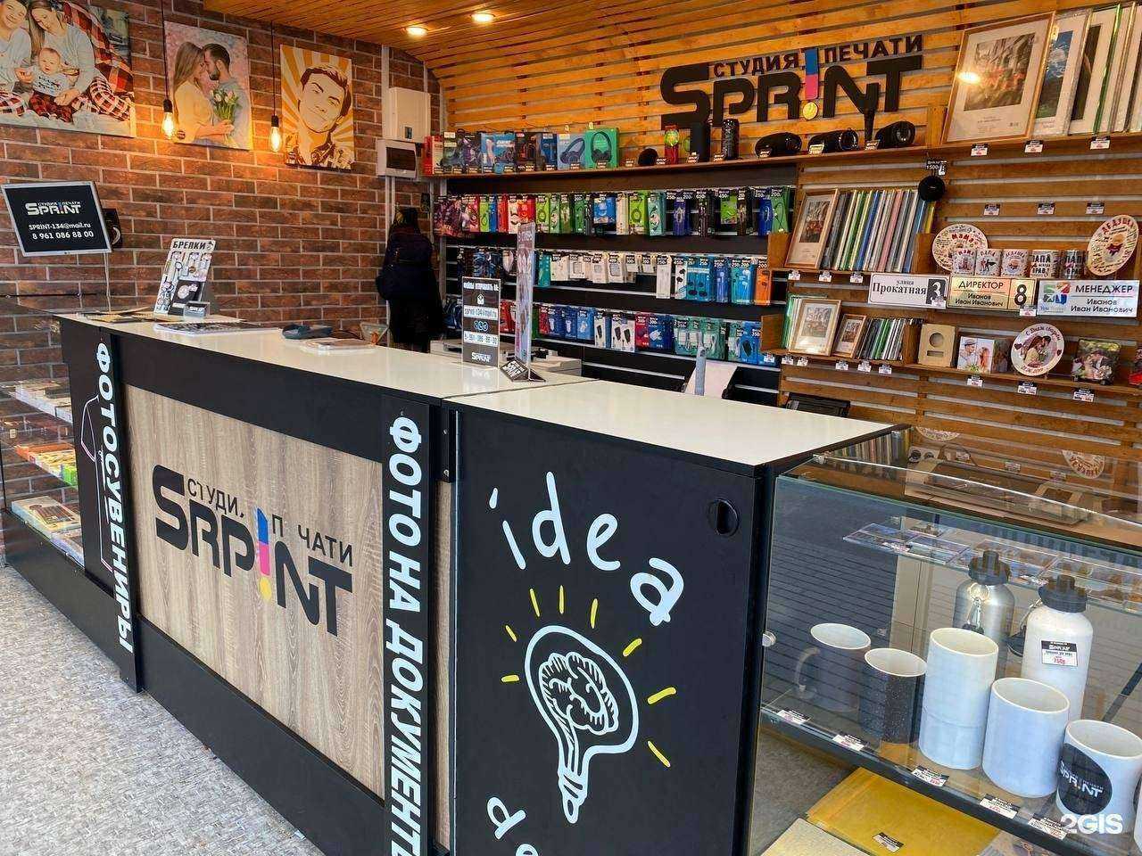 Отзывы на компанию Sprint в Волжском c фото