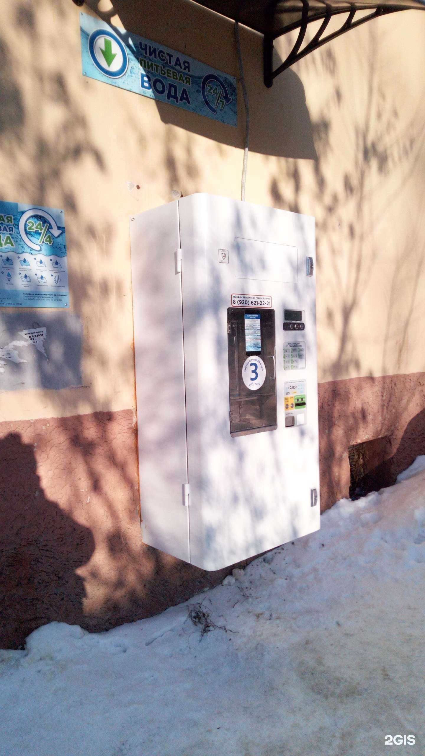 Отзывы на компанию Живая вода в г. Владимир c фото