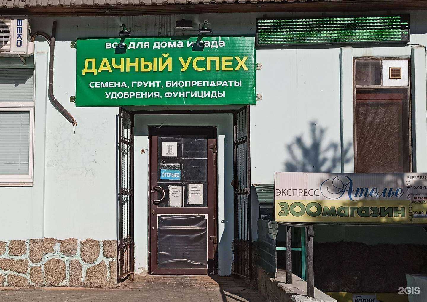 Отзывы на компанию Дачный успех в Туле c фото