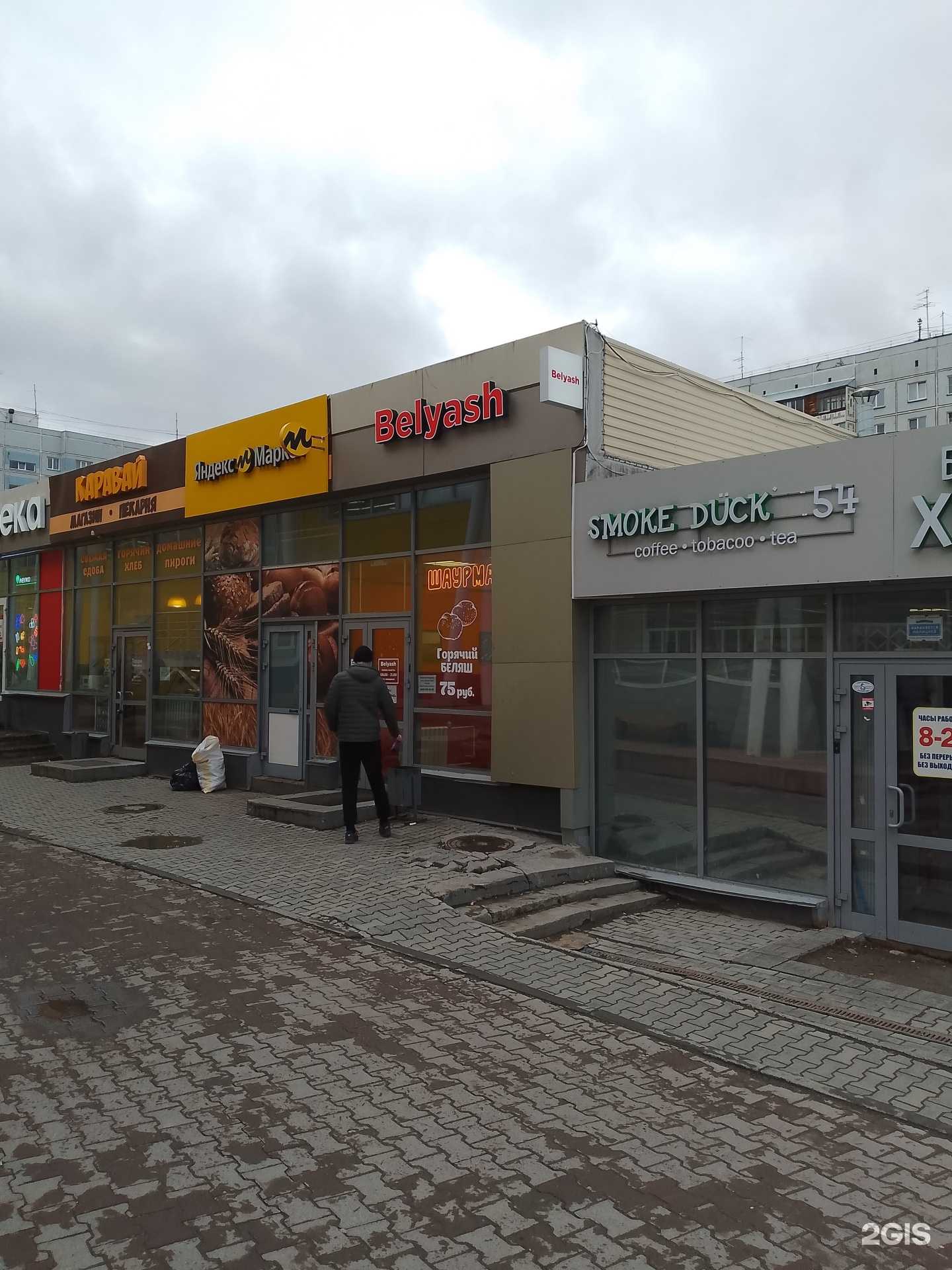 Отзывы на компанию Belyash в г. Новосибирск c фото