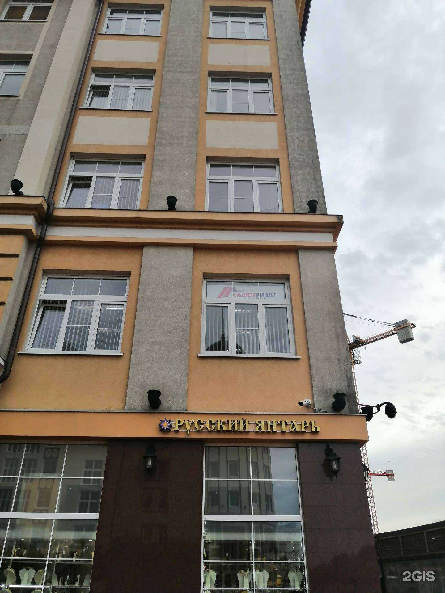 Отзывы на компанию Салют риэлт в г. Калининград c фото