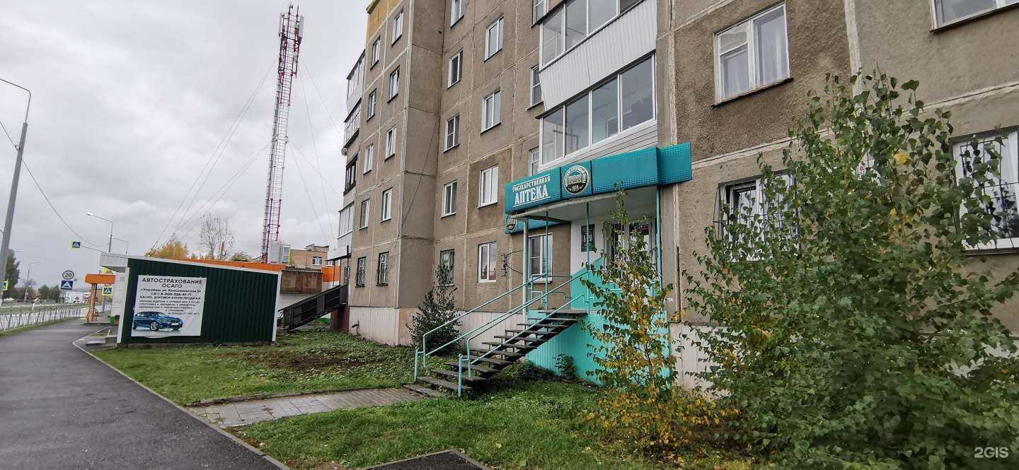 Отзывы на компанию Государственная аптека в г. Карабаш c фото
