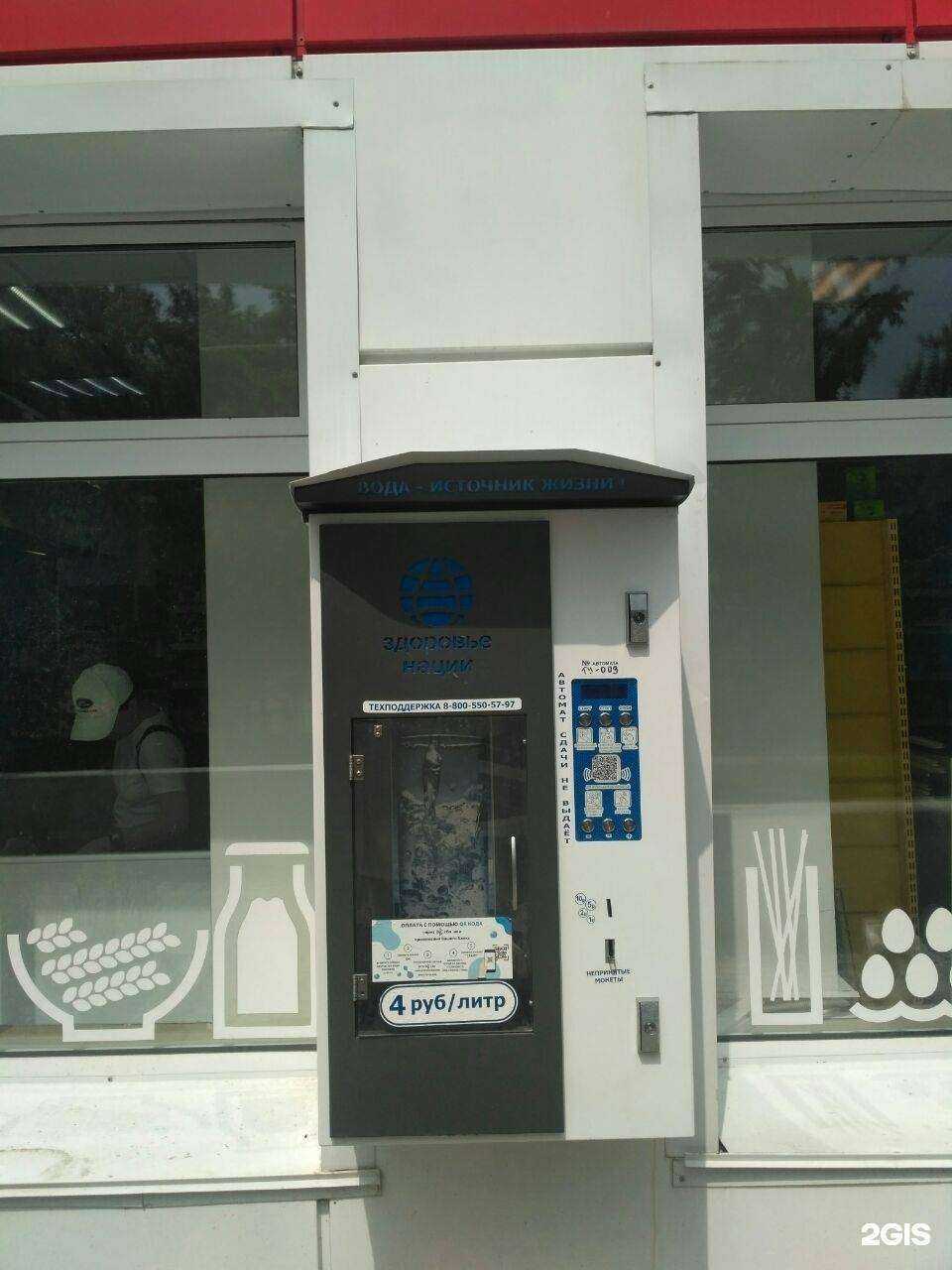 Отзывы на компанию Здоровье нации в г. Тула c фото