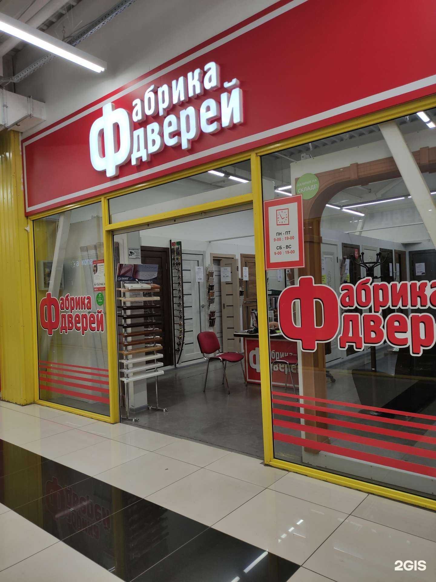 Отзывы на компанию Фабрика Дверей в г. Киселёвск c фото