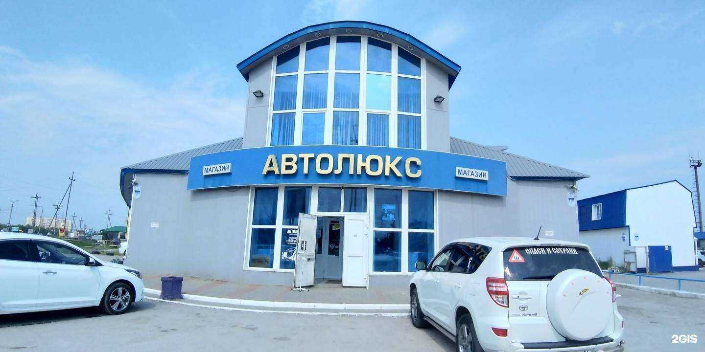 Отзывы на компанию Автолюкс в Нефтеюганске c фото