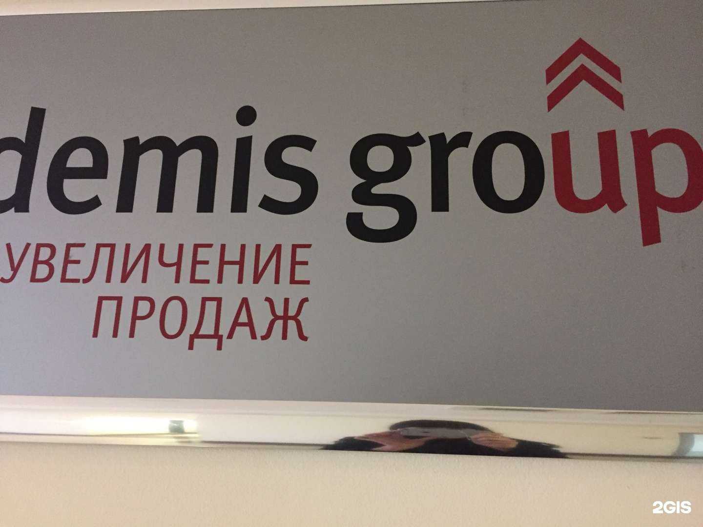 Отзывы на компанию Demis Group в г. Тамбов c фото