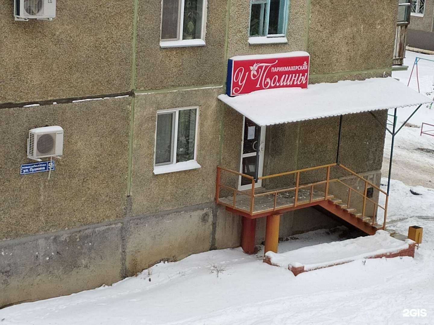 Отзывы на компанию У Полины в Кургане c фото