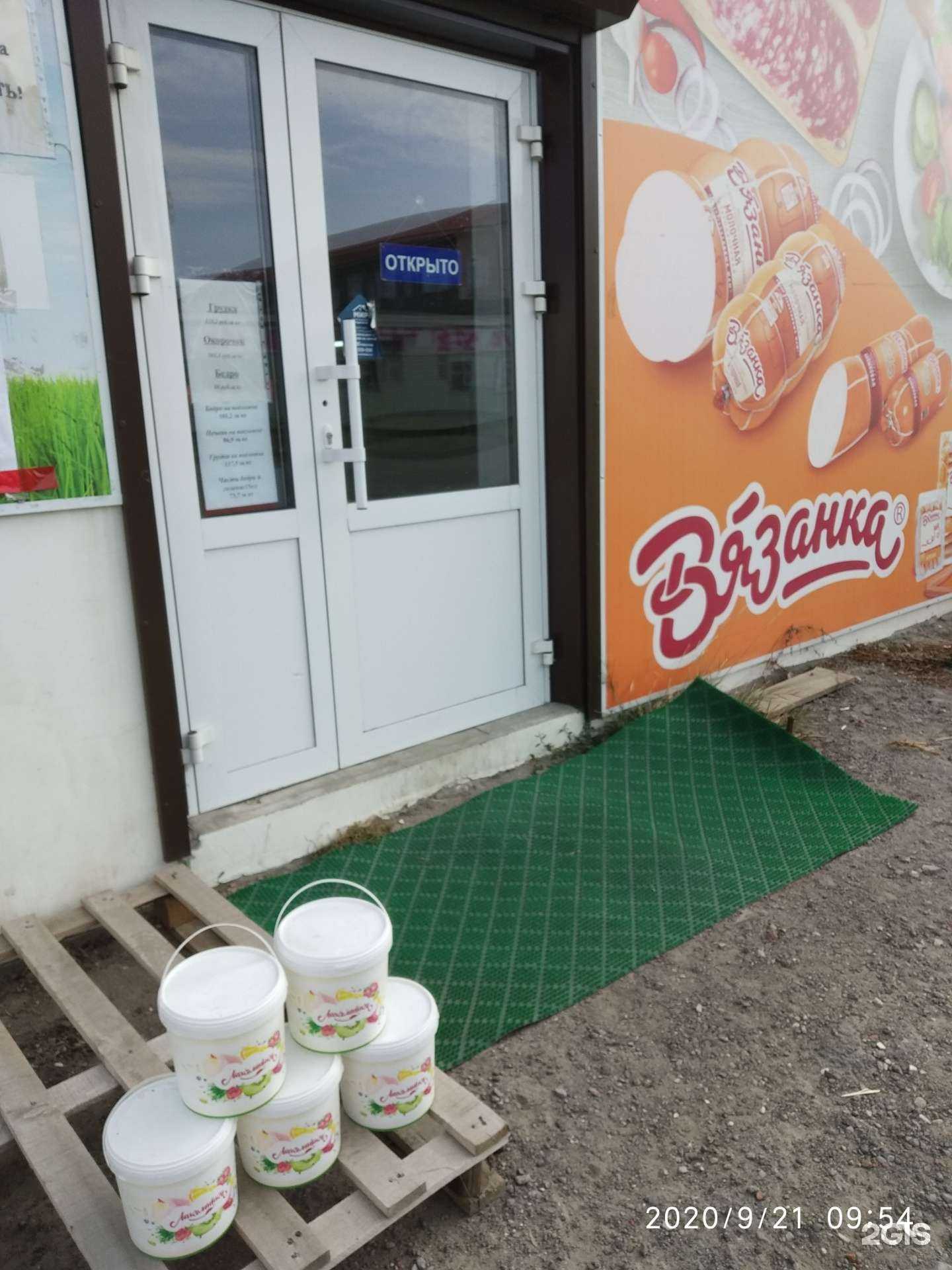 Отзывы на компанию Вязанка в Тамбове c фото