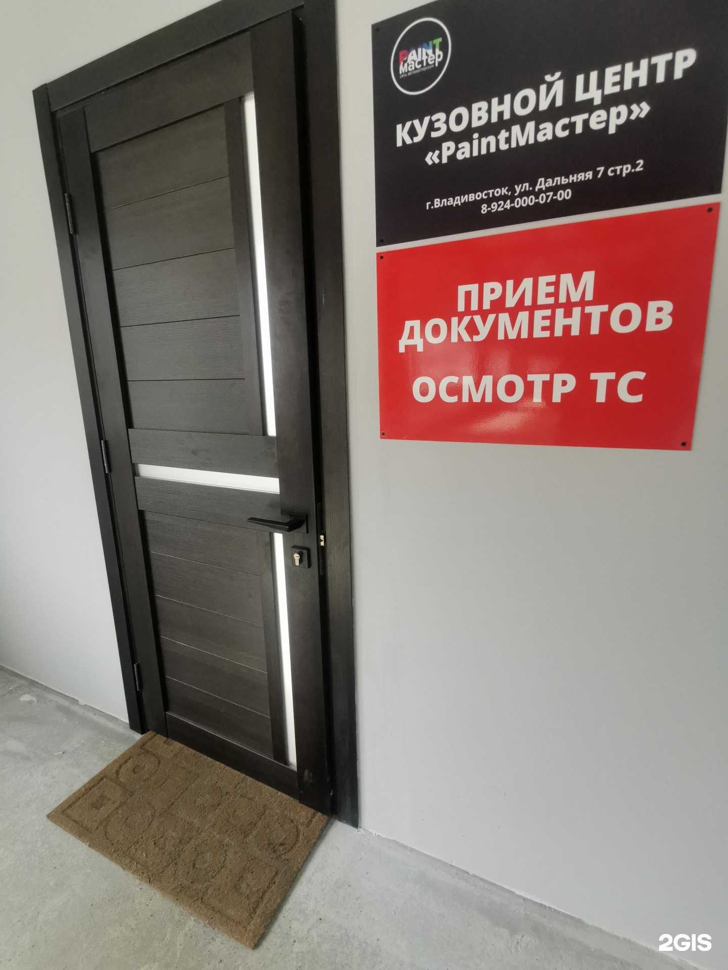 Отзывы на компанию Частная экспертная организация в г. Владивосток c фото