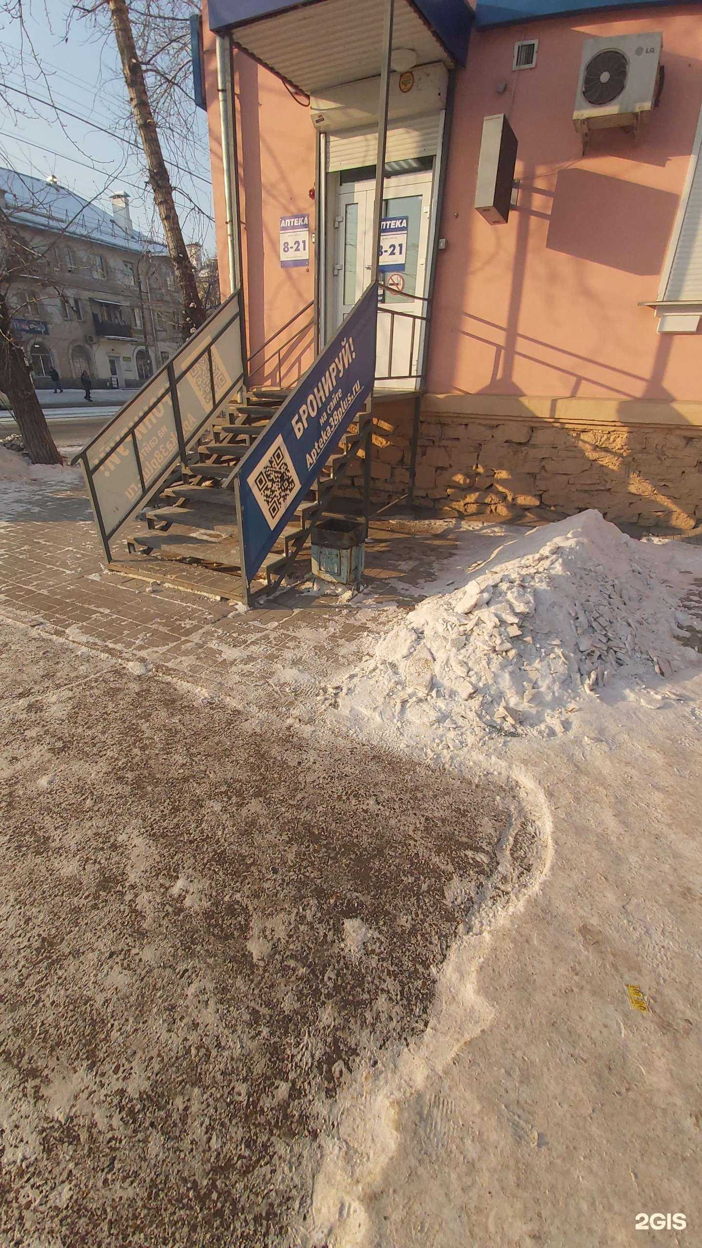 Отзывы на компанию 38 плюс в г. Ангарск c фото