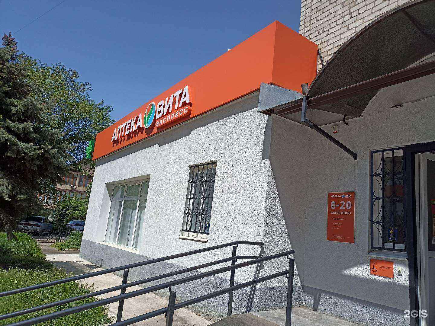 Отзывы на компанию Вита экспресс в Минеральных Водах c фото