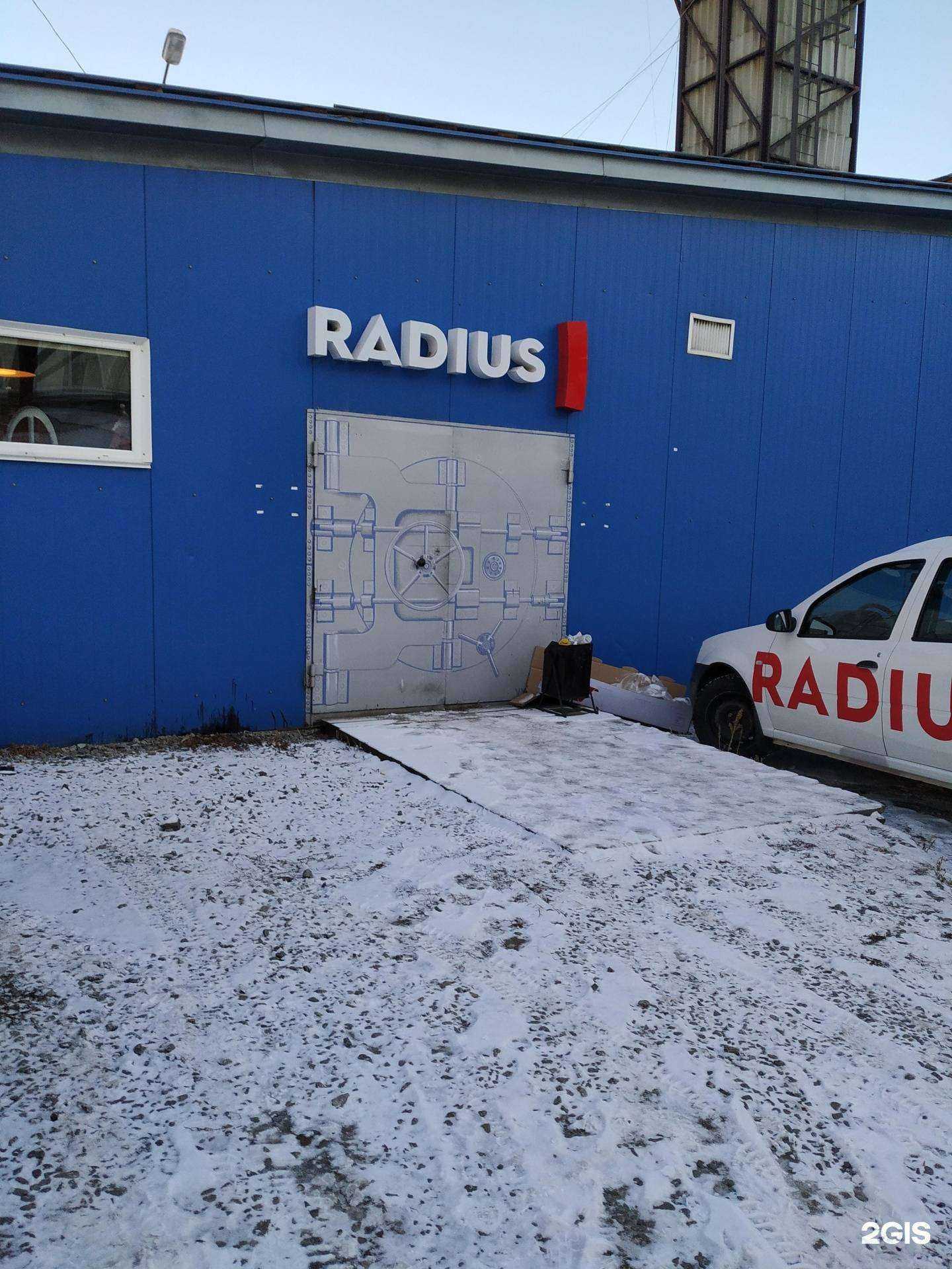 Отзывы на компанию Radius в Челябинске c фото - фотография 2 из 2