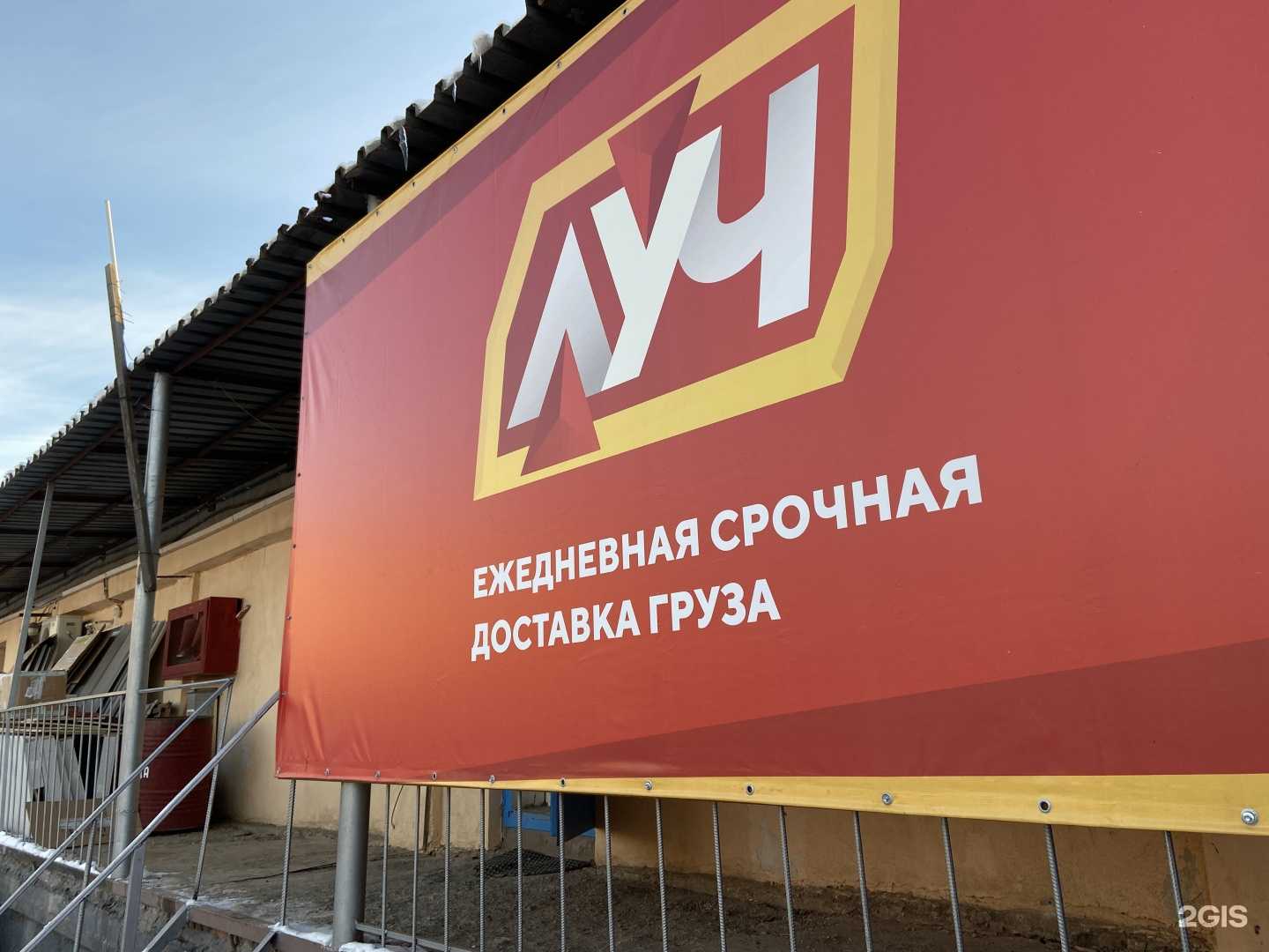 Отзывы на компанию Луч в г. Оренбург c фото