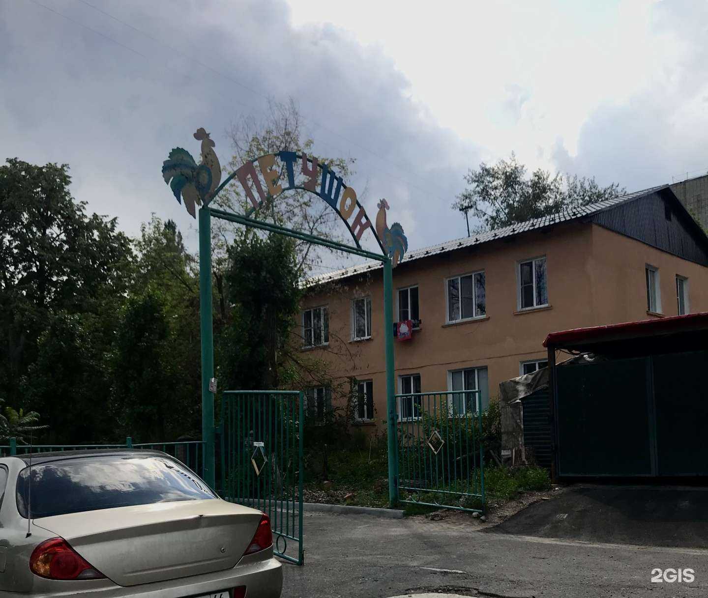 Отзывы на компанию Детский сад компенсирующего вида №86 в г. Курск c фото