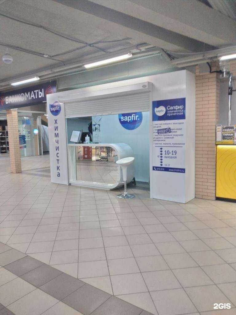 Отзывы на компанию Сапфир в Калининграде c фото