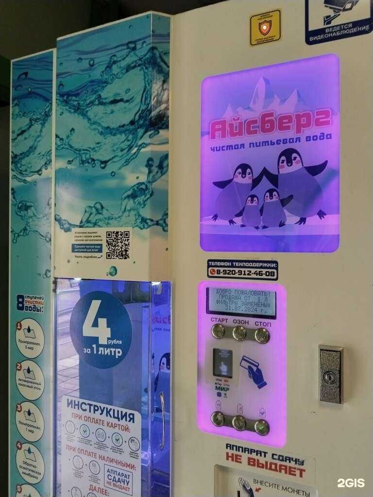 Отзывы на компанию Айсберг в Лыткарине c фото