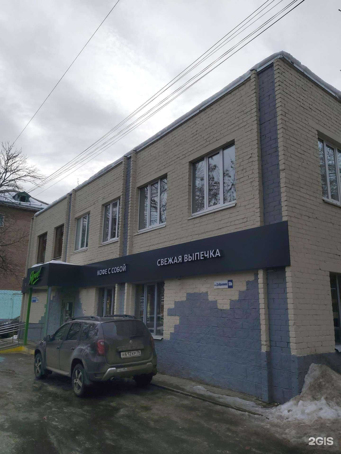 Отзывы на компанию Студия красоты в Ярославле c фото - фотография 2 из 2