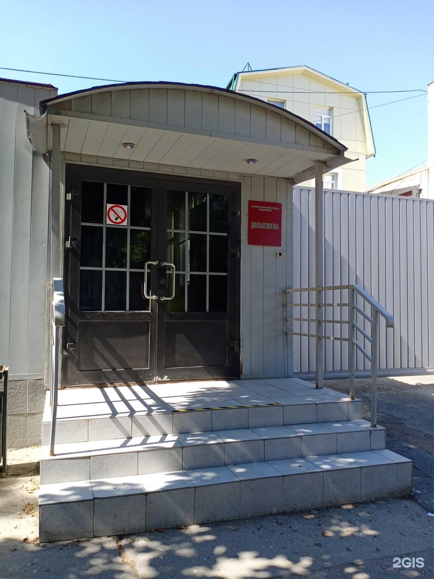 Отзывы на компанию Дизельавтоматика в г. Саратов c фото