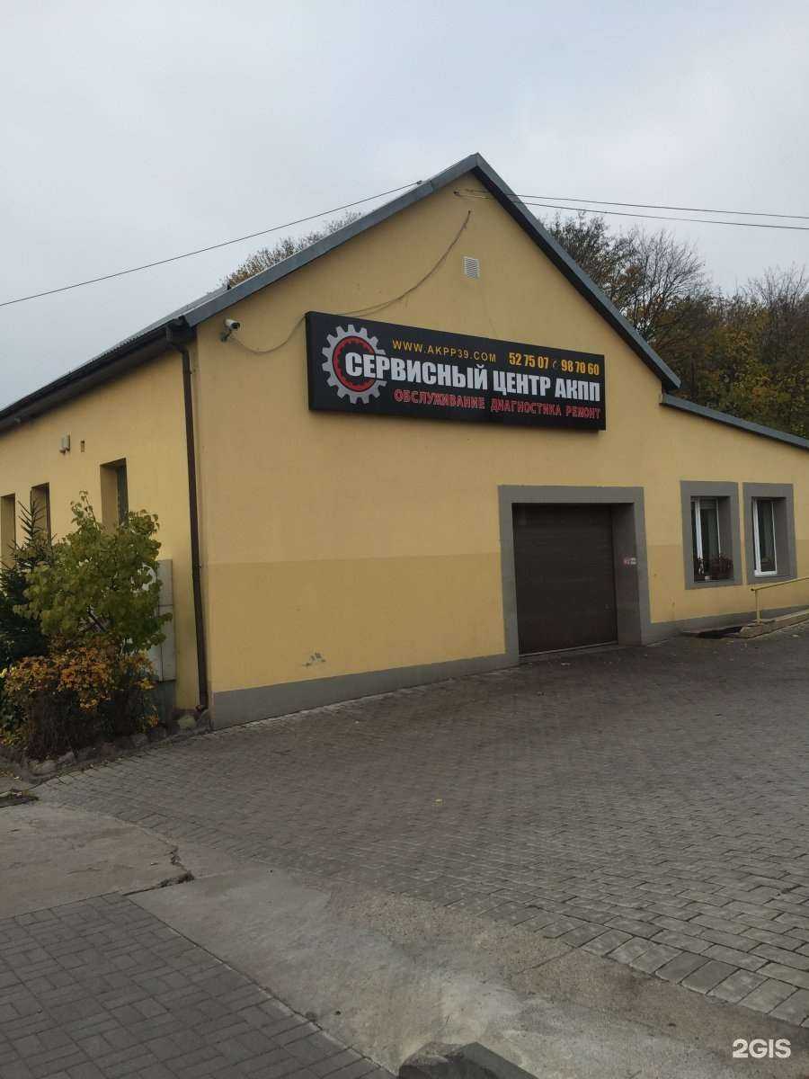 Отзывы на компанию Сервисный центр по ремонту АКПП, ДСГ в г. Калининград c фото
