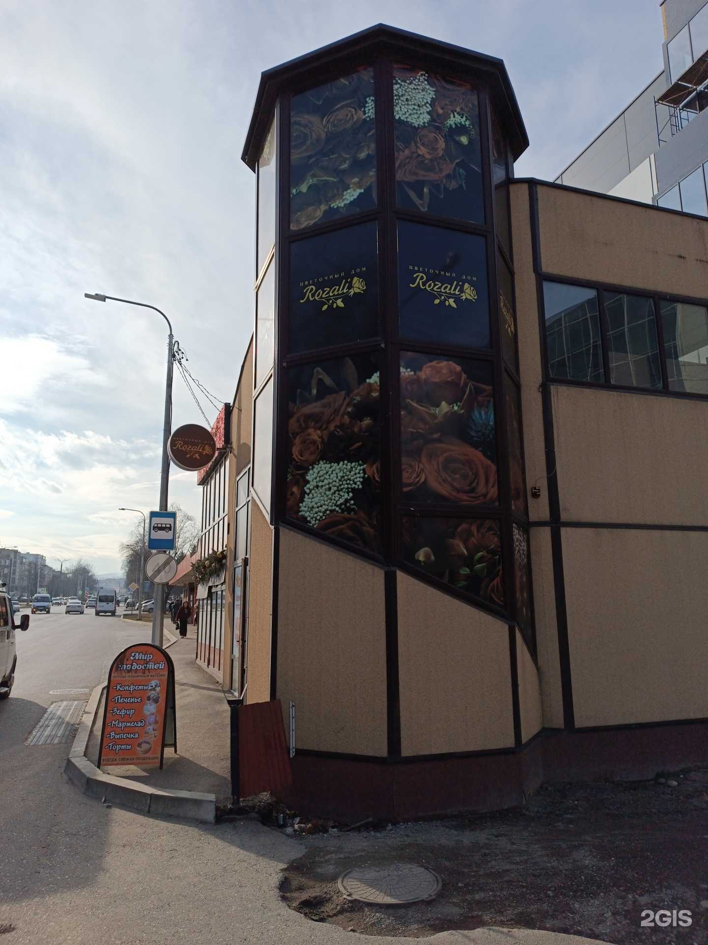 Отзывы на компанию Rozali Flowers в Нальчике c фото - фотография 2 из 2