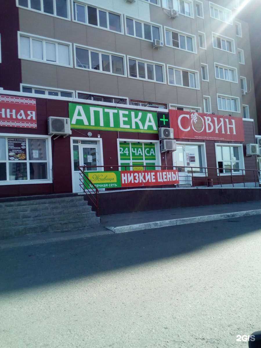 Отзывы на компанию Фармленд в г. Оренбург c фото