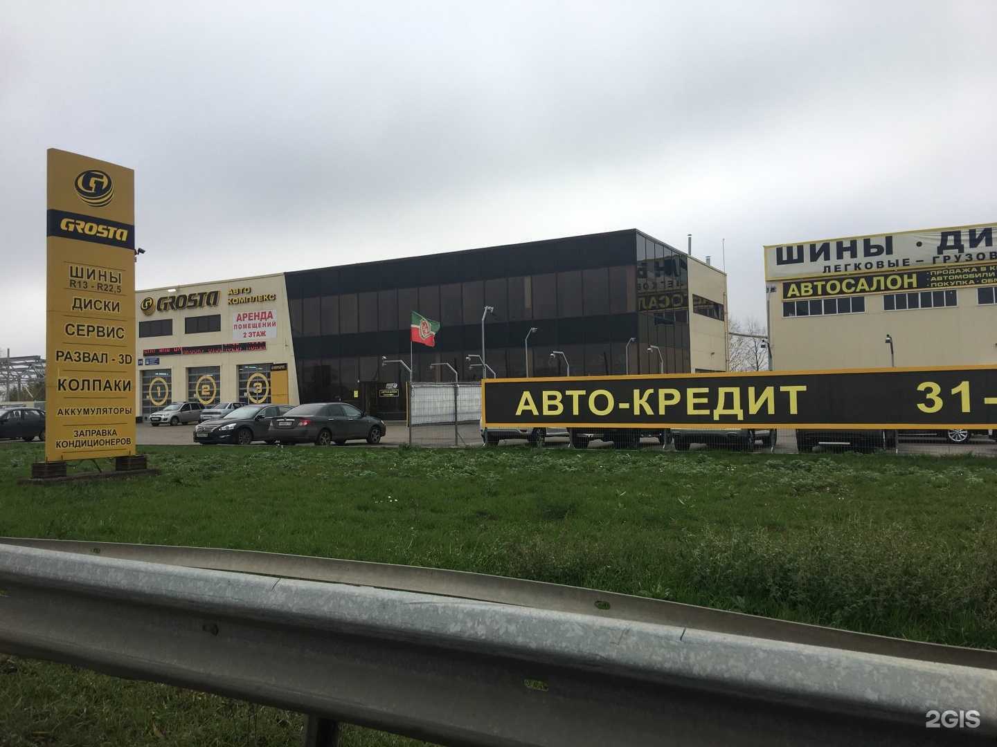 Отзывы на компанию Динамо в г. Набережные Челны c фото