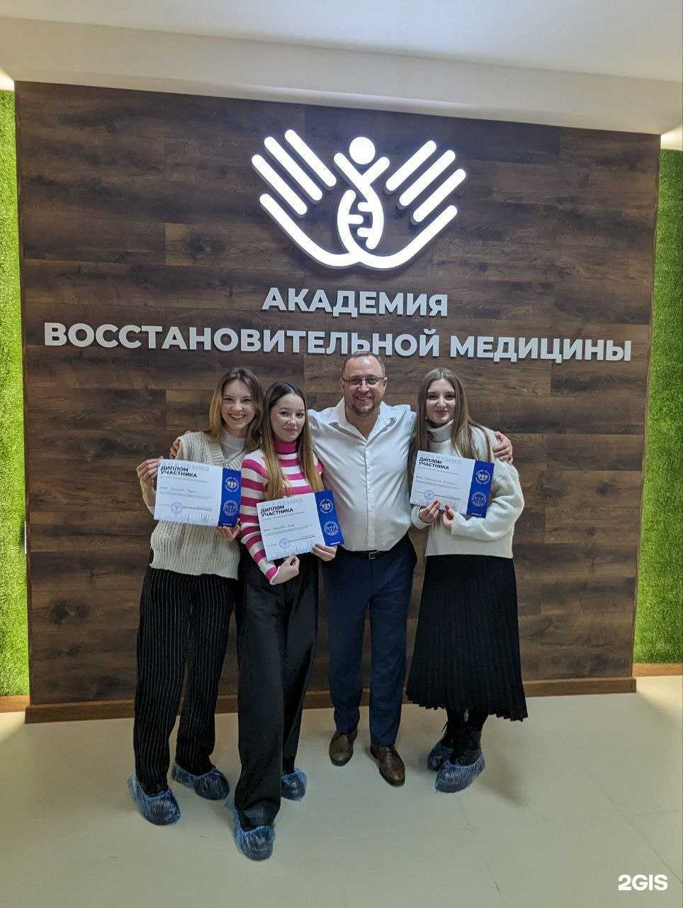 Отзывы на компанию Академия восстановительной медицины в Казани c фото