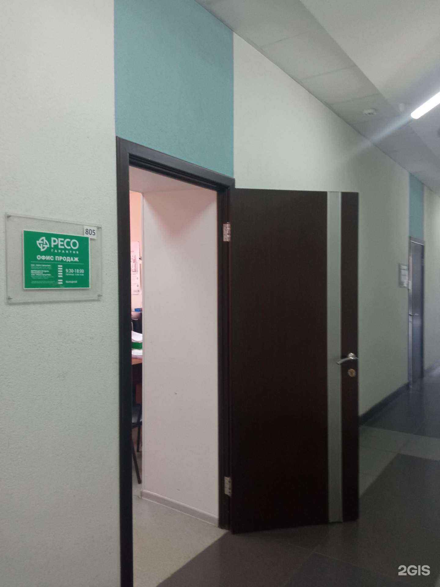 Отзывы на компанию Ресо-Гарантия в г. Пенза c фото