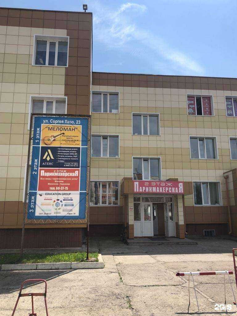 Отзывы на компанию Агенс в Томске c фото