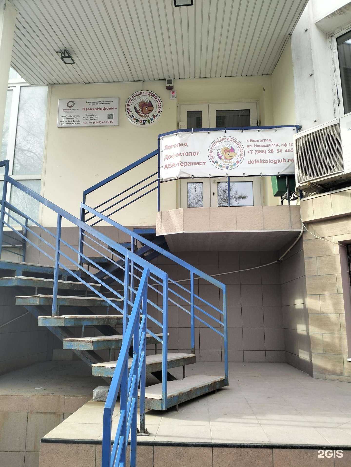 Отзывы на компанию Говоруня в Волгограде c фото