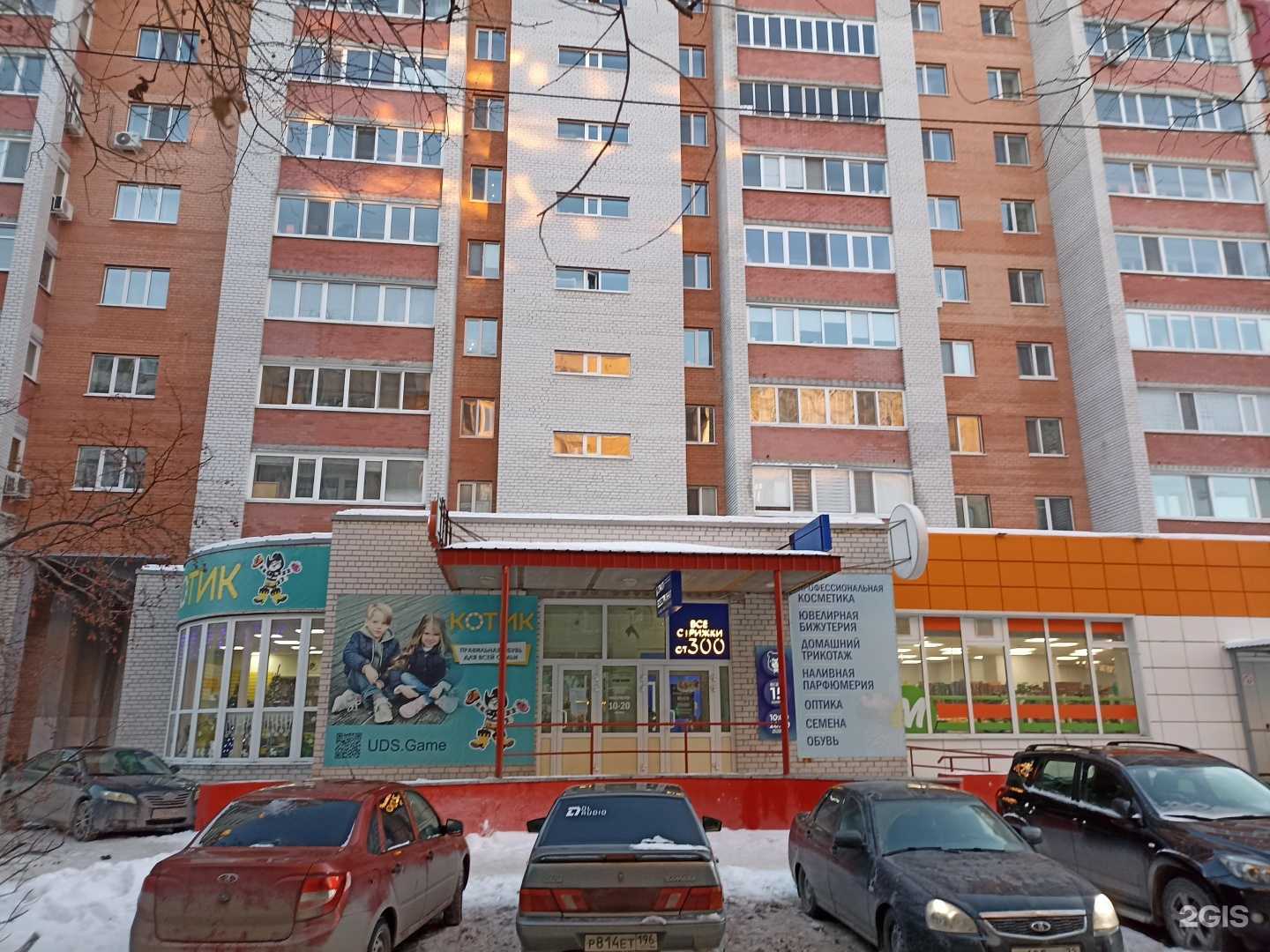 Отзывы на компанию Водохлеб в Тюмени c фото - фотография 2 из 2