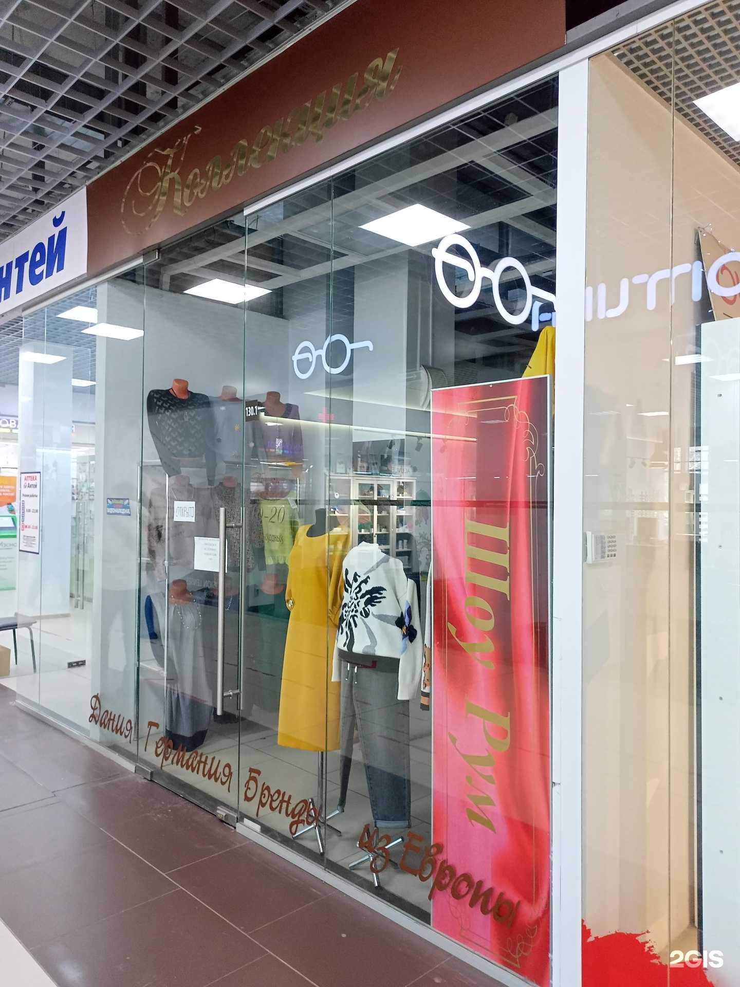 Отзывы на компанию Коллекция в Иванове c фото