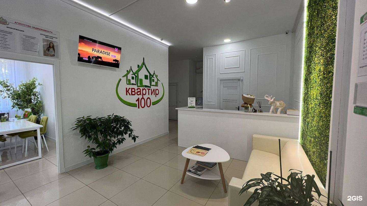 Отзывы на компанию 100 квартир в г. Армавир c фото