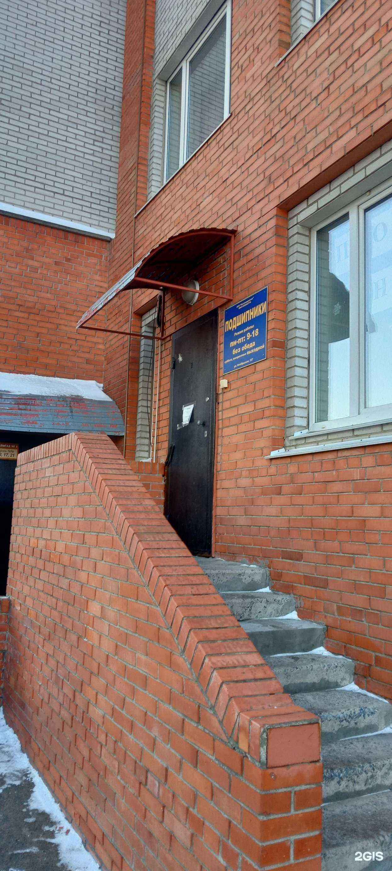 Отзывы на компанию Омскподшипник в Омске c фото