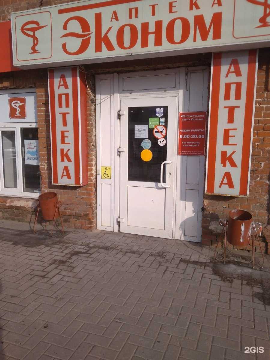 Отзывы на компанию Аптека в г. Тамбов c фото